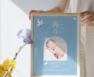 素敵なBaby Poster(命名書)を作成します 出産記念やプレゼントにどうぞ！お部屋の素敵なインテリアに… イメージ2