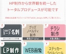 構成も！スマホ対応のホームページ制作いたします 目的に合わせたデザインを柔軟にご提案！ イメージ15