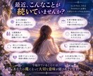 今あなたに起きていることの意味を読み解きます スピリチュアルな視点から出来事の意味と魂からのサインを紐解く イメージ2