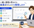 GA4を一緒に見てECサイトの次の一手を整理します 初心者向け｜見るべき数字と改善アクションをやさしく提案 イメージ3