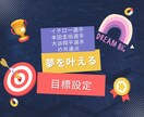 心理学×やる気　目標設定が超重要な理由教えます イチロー選手、本田圭佑選手、大谷翔平選手に共通する目標設定 イメージ1