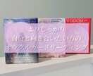 自分と向き合うオラクルカードリーディングをします 1枚引きよりもさらに深く自分と向き合えます○ イメージ1