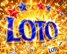 ロト鑑定✨期間限定✨当選ターゲットナンバー伝えます 購入当日に莫大な富を引き寄せるためのマインドセット絶対的秘訣 イメージ1