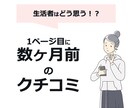 コスメ特化！様々なサイト・SNSに口コミ波及します 生活者が購入前に「共感と納得」を探せる状態を作ります イメージ1