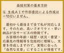 面接対策　想定質問50問抽出/回答作成します 回答ポイント解説/アドバイス付　総販売実績1200件突破 イメージ5