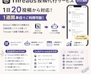 Threadsへの投稿作業を代行します ます｜1日20投稿〜・1週間からOK イメージ1