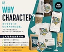 企業・サービスを印象づけるキャラクターを制作します 制作実績1500件以上！プロが理想のキャラクターを制作 イメージ2