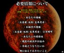 理解不能なあの人の行動理由を真眼鑑定で読み解きます 霊視/占星術/算命学で原因解明【人間関係ストレス解消鑑定 】 イメージ8