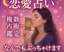 恋愛霊感タロット♡あなたは愛される為に生まれてます 霊視、ヒーリングも◎ベジタリアン歴10年以上の本物の占術を イメージ1