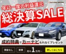 思わずクリックしたくなるようなバナーを制作致します お客様のご要望に寄り添い、集客率UPに繋がるデザインを。 イメージ3