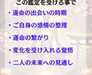 ツインレイの宿命と再会のサインを霊視します 〜ツインレイの再会の時期と運命の流れを霊視でお伝えします〜 イメージ3