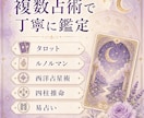 お悩みを1件丁寧に鑑定します 恋愛・仕事・金運・人間関係に対応 イメージ3