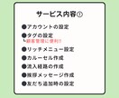 5名限定‼️ LINE公式アカウント構築します アカウントの構築＆サポートを定価より安く対応します！詳細は▼ イメージ4