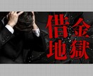 YouTubeサムネイルを作成します あなたの動画に適したサムネイルをお手伝い【一枚/1000円】 イメージ3