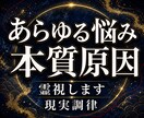 あらゆる悩みの本質原因を霊視します 人生が動かない理由を高次元波動霊視と現実調律で視ます イメージ1