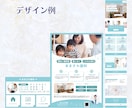 集客できる統一されたデザイン作ります ホームページ、チラシ、LINEリッチメニューまるっとお任せ イメージ4