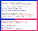 今日から始める"Twitter拡散業"教えます 初心者の方や、副業に迷った方へ贈るステップ式マネタイズ！ イメージ9