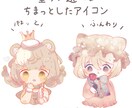 塗りが選べる!ちまっとしたイラストを制作します デフォルメが得意です!! お好きな塗りを選べます♪ イメージ1