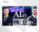 再生数が増えるYouTube動画サムネイル作ります 目を惹きターゲットに響くデザインで再生数の増加を後押しします イメージ4