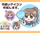 先着10名価格！商用利用◎！SNSアイコン作成ます 趣味や推し活デザインも！SNSアイコンにかわいい似顔絵！ イメージ1