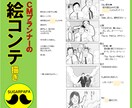 あなたの想いを具現化！絵コンテで企画を通します “伝えたい想い”を手描きのプロがオーダーメイドで表現します！ イメージ1
