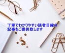 経験豊富なライターが読者目線の記事をご提供致します 掲載媒体多数！誰にでもわかりやすい記事をご提供 イメージ1