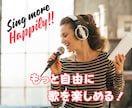 プロ御用達!多くの方を上達に導いたボイトレをします 米＆韓エンタメ業界主流のメソッド♪最大50分のレッスン イメージ8