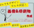 マルチデザイン！SNSなどWEB画像制作いたします かわいい！キレイめ！わかりやすいデザインが得意です！ イメージ1