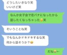 異性からモテるLINEの返信教えます 私にも彼氏がいます^^*まずは、彼をその気にさせましょう！ イメージ1