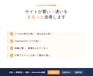 スマホ表示の遅さを改善します PageSpeedスコア改善します！即日対応も可！ イメージ2