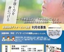 分かりやすくてあたたみのあるチラシつくります 保育、福祉経験を生かした女性・子ども・高齢者に伝わるデザイン イメージ3