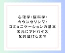 里親で5児の母が【2日間】子育ての相談に対応します カウンセリング▪︎心理学▪︎脳科学で納得のアドバイス♪ イメージ4