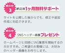丸投げOK！WordPressでLP制作します ＼WEBに詳しくなくても、あなたのイメージを形にします／ イメージ3