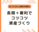 初心者OK❗低リスクほったらかしFX投資を教えます 簡単❗毎日相場を追わずに、仕組みで資産を増やすシンプルな方法 イメージ7