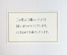 物販用お礼カードをやさしい手書き文字で代筆します 10枚2,000円/選べるカード柄8種/ショップ様向け イメージ3