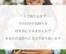 生きづらさ孤独を感じるその心に、丁寧に寄り添います HSP/不安/心配/グルグル思考/後悔/罪悪感 イメージ7