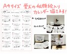 2024年　愛犬の似顔絵入りカレンダー描きます 2024年は愛犬の似顔絵の入ったカレンダーを♪ イメージ1