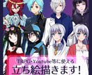 3000円で表情差分付き！立ち絵描きます 楽しくてインパクトのあるキャラクターを！ イメージ1