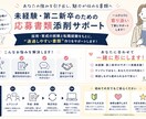 未経験・第二新卒歓迎！書類〜面接までサポートします 丸投げOK！一緒に志望動機・自己PRを完成させます イメージ1