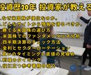 20年熟練投資家が教える最強米国株投資を学びます 市況の分析と米株の財務分析で大きな利益を掴む イメージ3