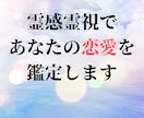 霊感霊視で3つの質問に答えます 《3つの質問》霊感霊視で人間関係、恋愛、仕事の悩みに答えます イメージ1