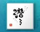 筆文字風ロゴやお名前描きます 世界に１つのあなただけのデザイン イメージ3