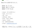 反響が増えるチャット型フォーム作ります 反響データ蓄積型、アンケートタイプ、管理、返信自動化 イメージ3