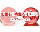 効験強力★二枚の霊符で結婚へ導きます 【30代40代独身女性向】★本名不要★霊符画像をスマホに イメージ3