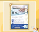 お客様の目をパッと惹きつけるチラシをつくります 手に取りたくなる、読みたくなる、気になるチラシつくります！ イメージ9