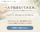 子どもの「できない」より「らしさ」を見つけます 30の質問からお子さんの「好き・得意・夢中」を発見！ イメージ10