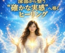 世はAI時代！人間にしか出来ないヒーリング行います 2日に1度の継続施術で、安らかな波動が深部まで満ちていく！ イメージ1