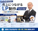 先着10名限定！セールスデザインLP制作します 売れる導線を意識したLPを作成します イメージ1