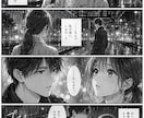AI初心者でもOK！選ぶだけで漫画作成できます 読まれる4コマ漫画GPTsをお渡します。サポート付き！ イメージ10