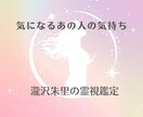 大人のこじらせLOVEをつぶさに読み解きます 気になるあの人本当の気持ち願望を一問一答でシンプルに回答！ イメージ1